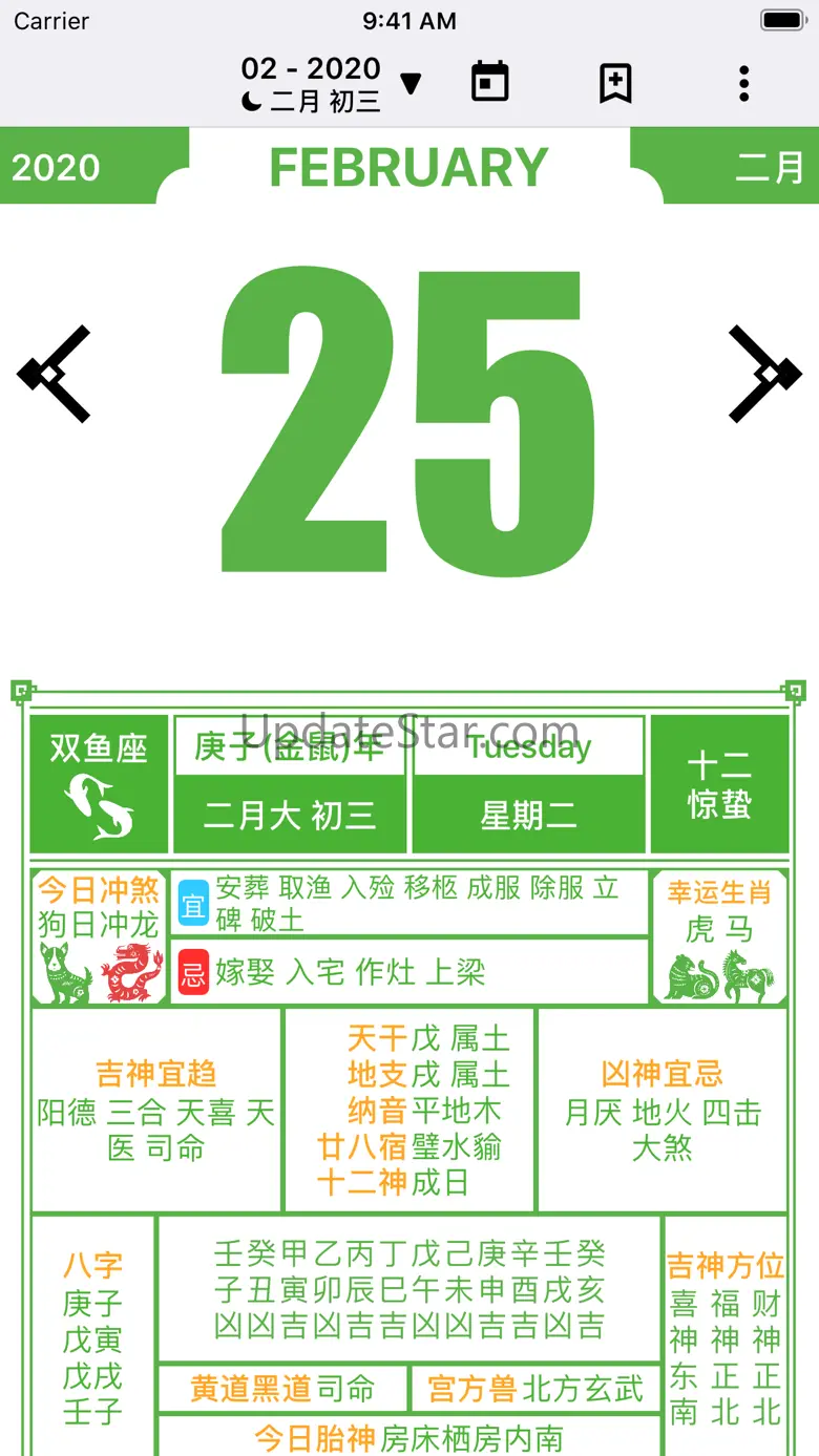 Almanac Chinese Lunar Calendar 0.1.34