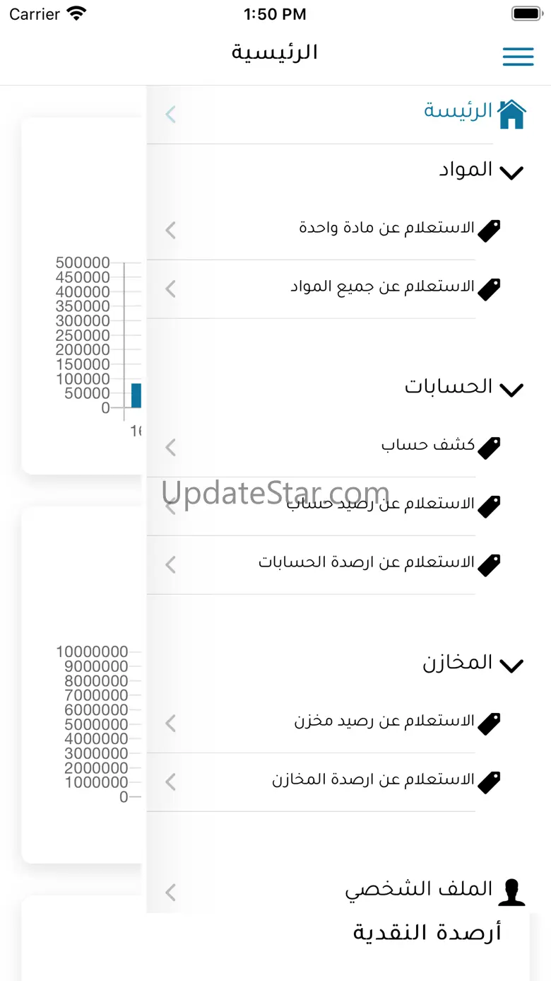 Albayan Manager 1.2.8