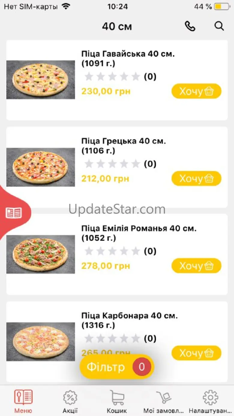 Pizzburg 2.3