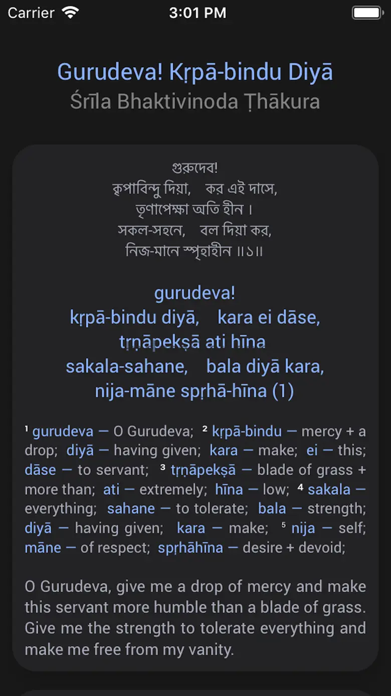 Gaudiya Kirtan 1.2.0