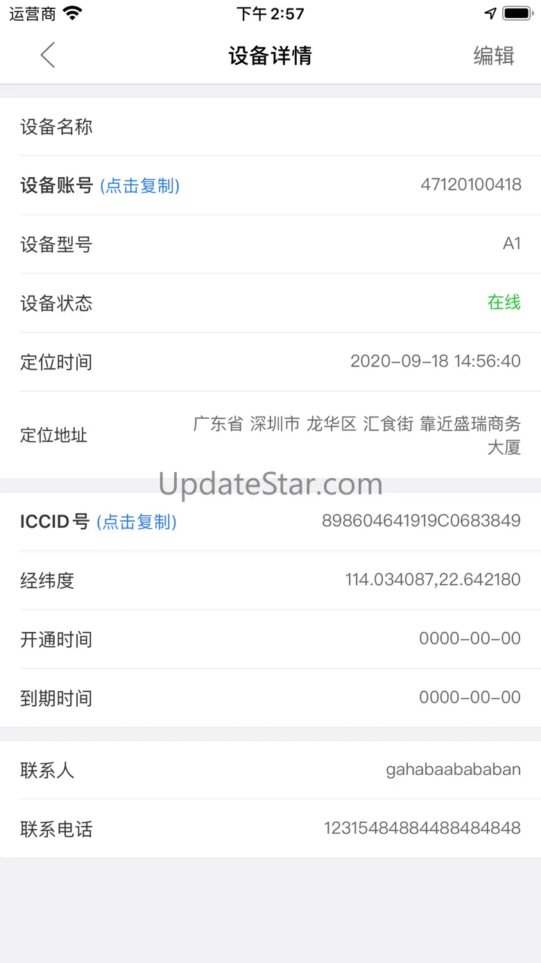 Antrip Iot 2.1.4