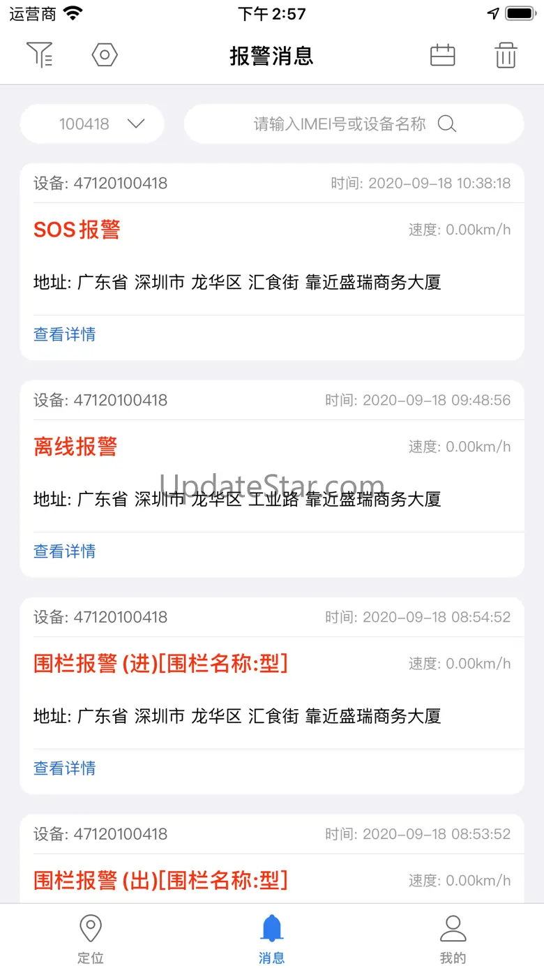 Antrip Iot 2.1.4