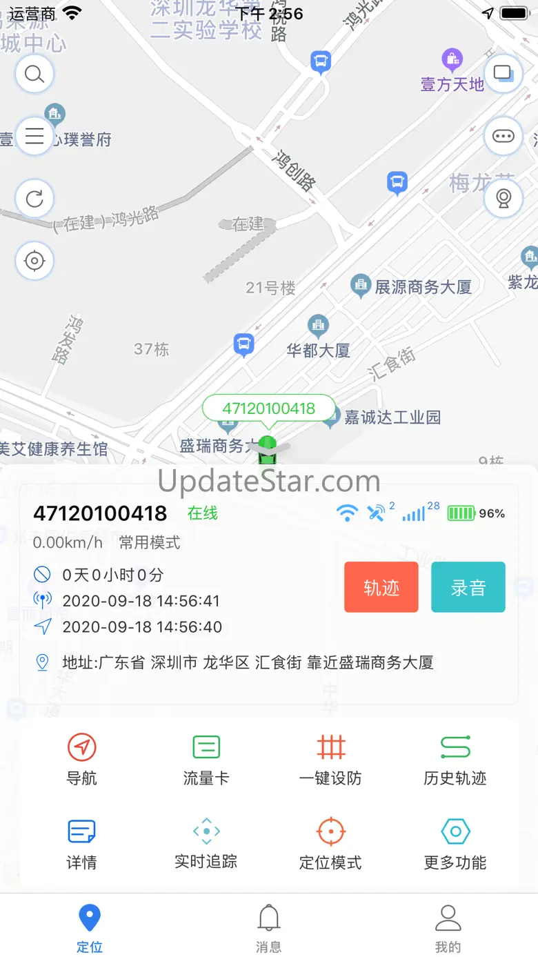 Antrip Iot 2.1.4