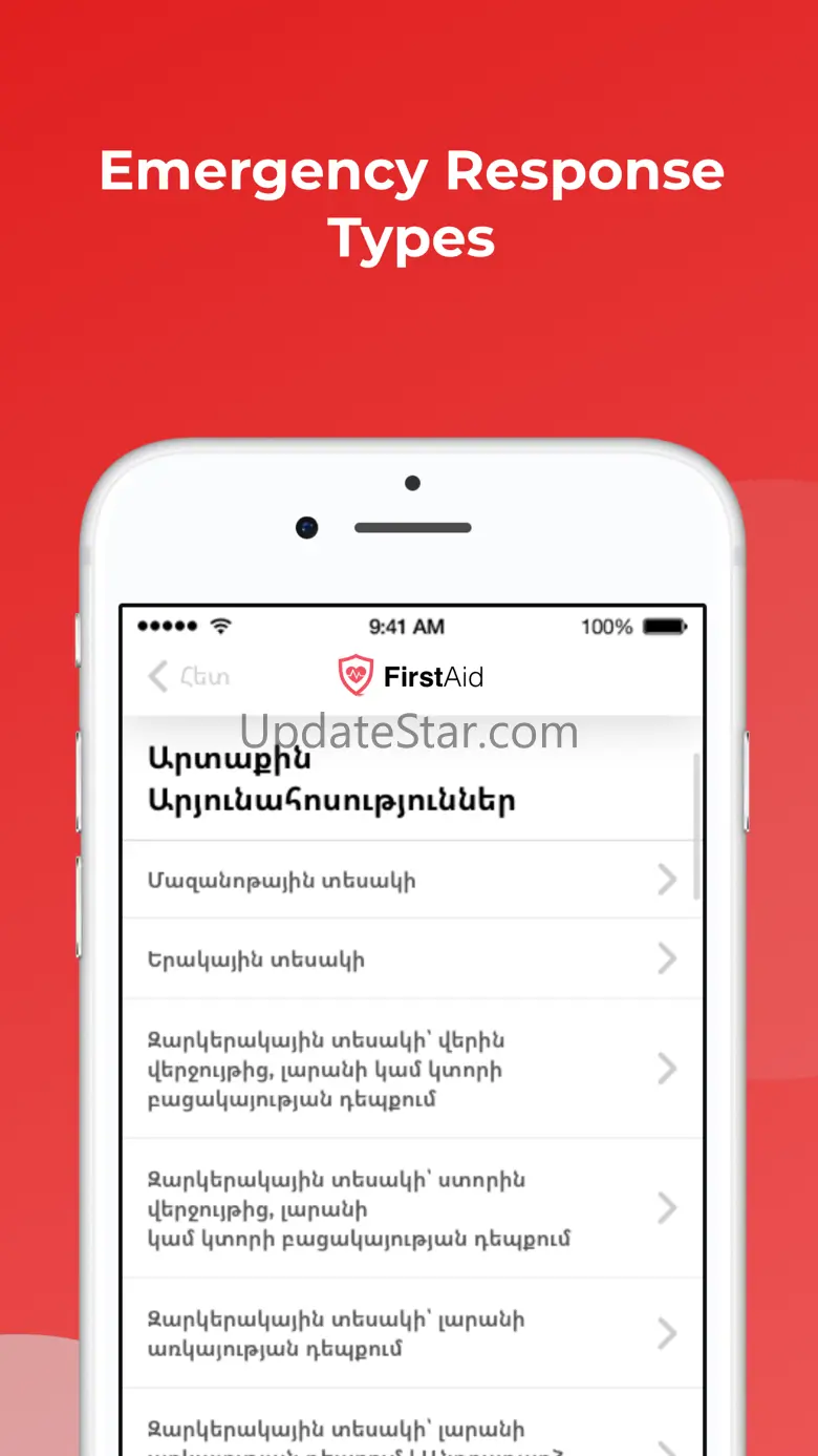 First Aid-Armenia 1.2.2