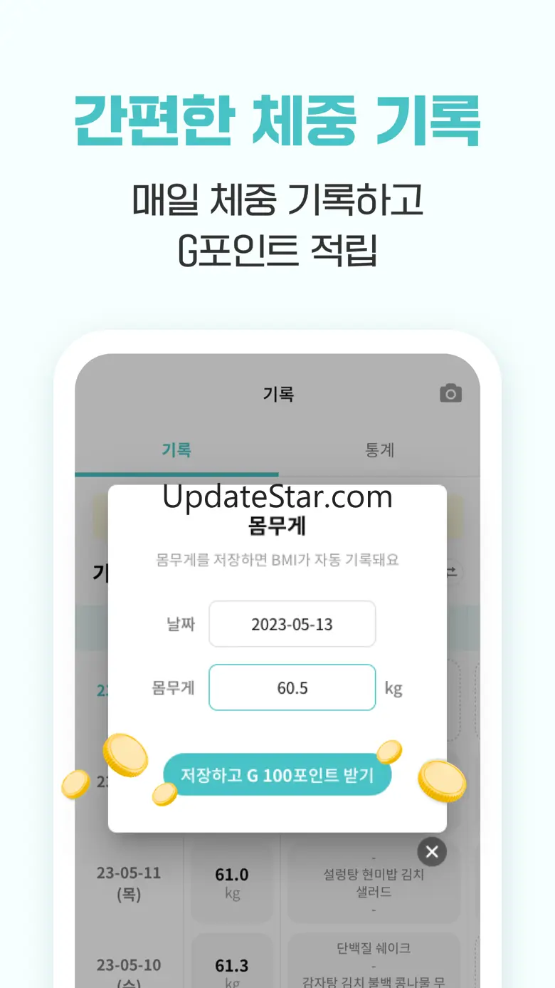 지니어트 - 홈트, 다이어트 기록, 만보기 앱 0.3.2