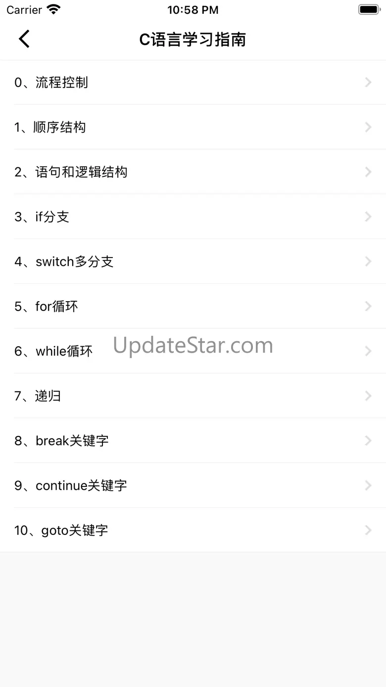 C语言学习指南 3.3