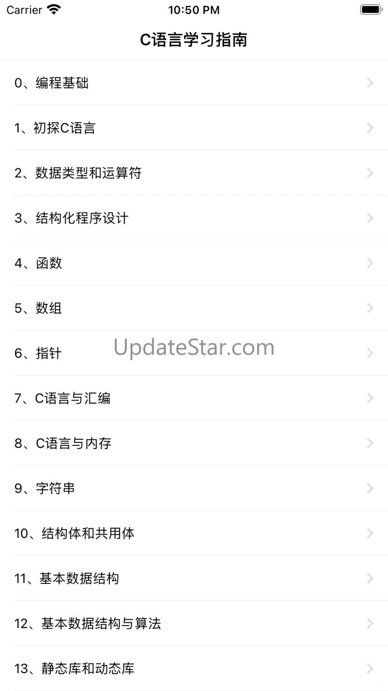 C语言学习指南 3.3