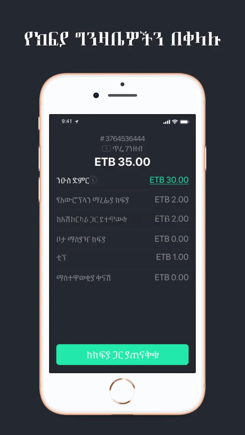 WEZ Captain 4.6.5905