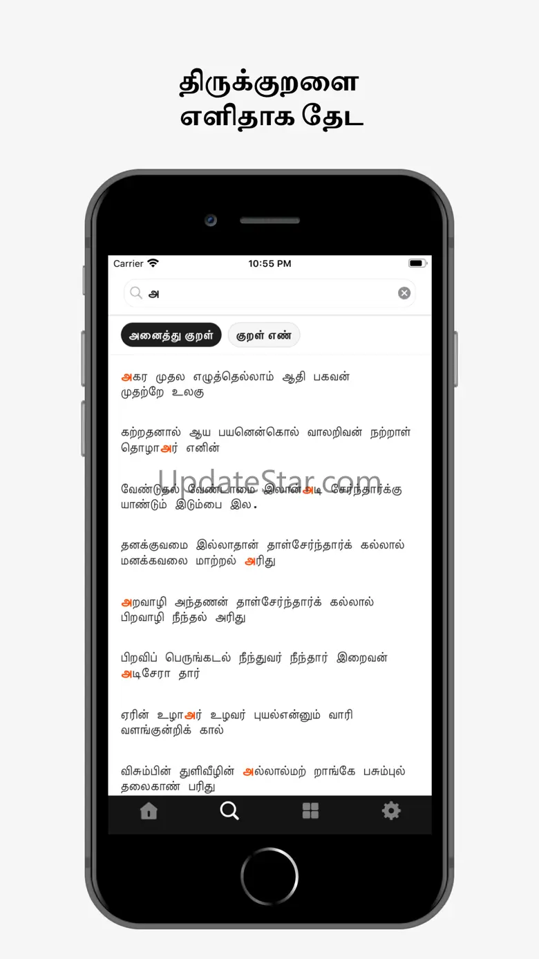Thirukural Daily 1.3