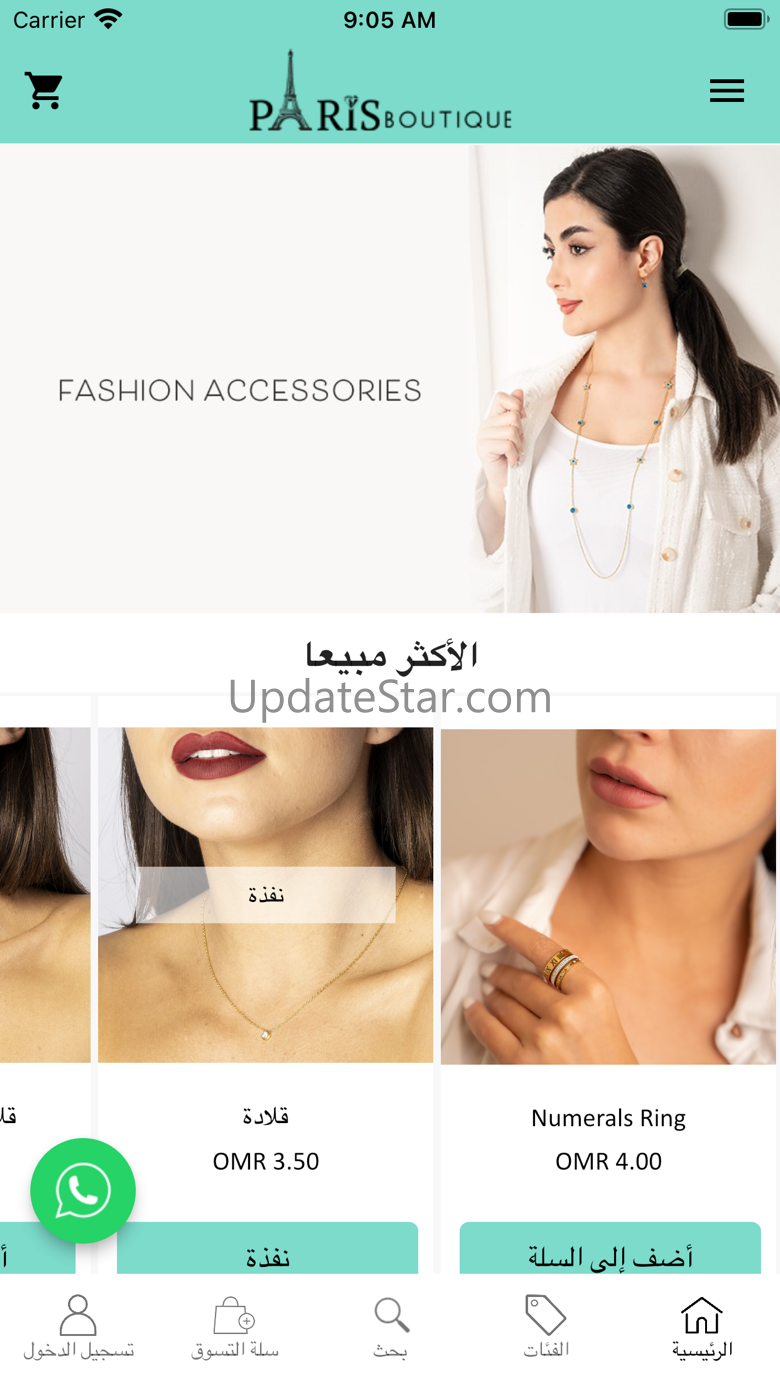 Paris Boutique 1.4