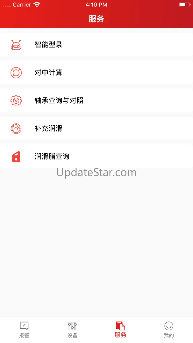 AES设备专家 2.1.3