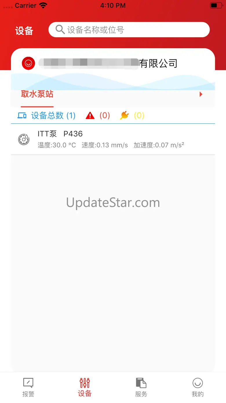AES设备专家 2.1.3