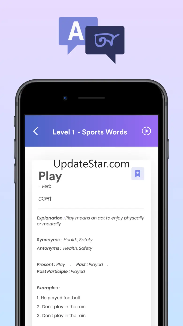 English Janala App Bangla 2.1.7