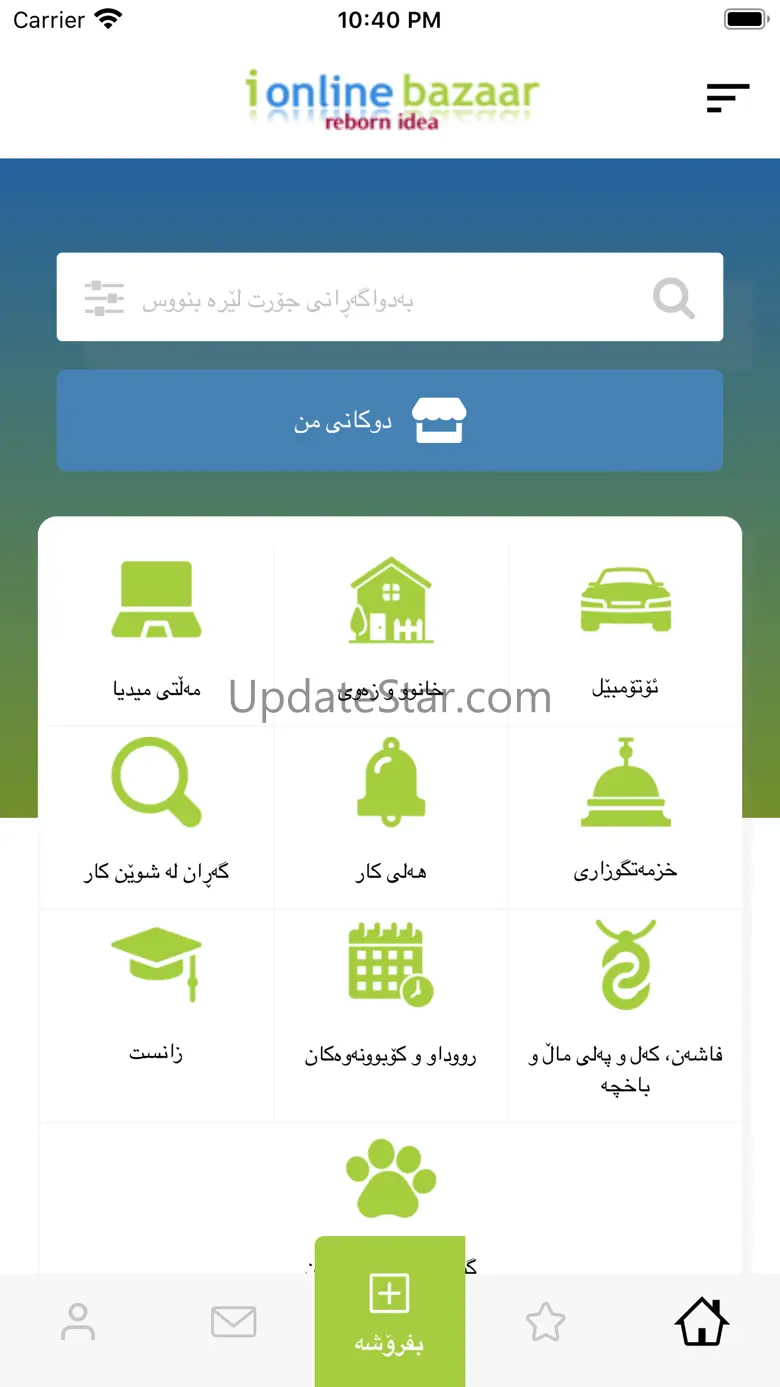I Online Bazaar 2.9