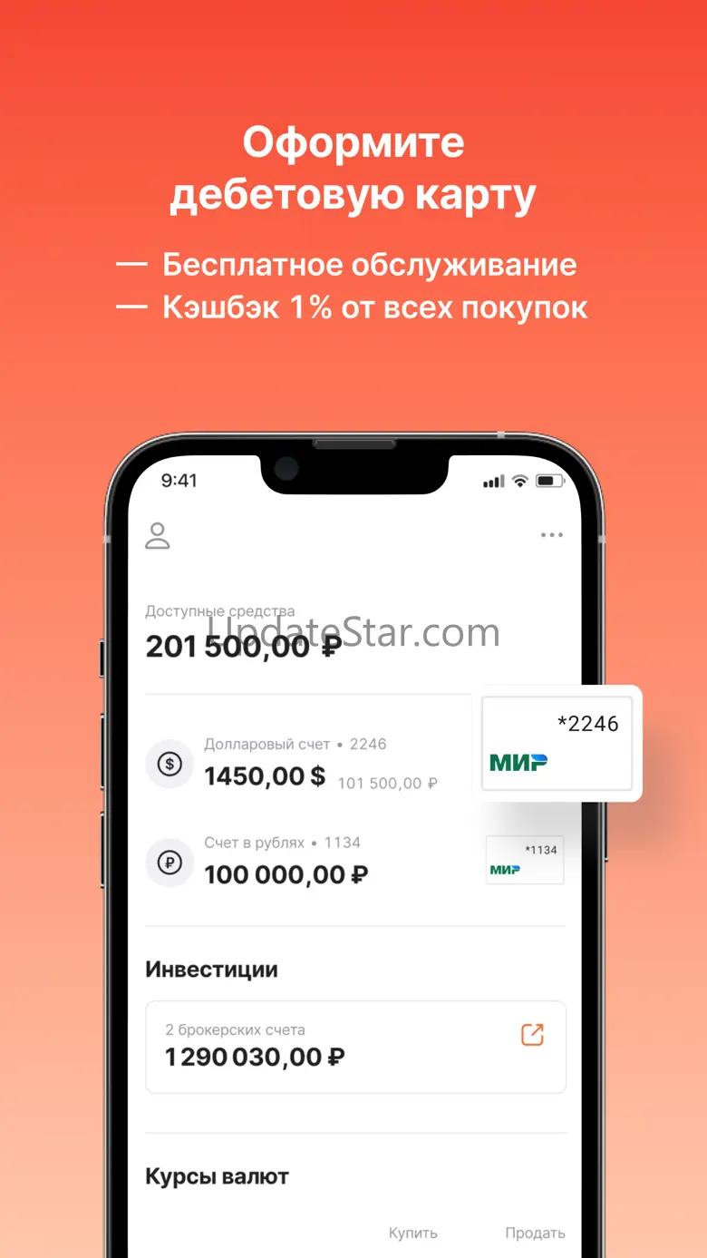 FinamBank: банк для инвесторов 1.33.0