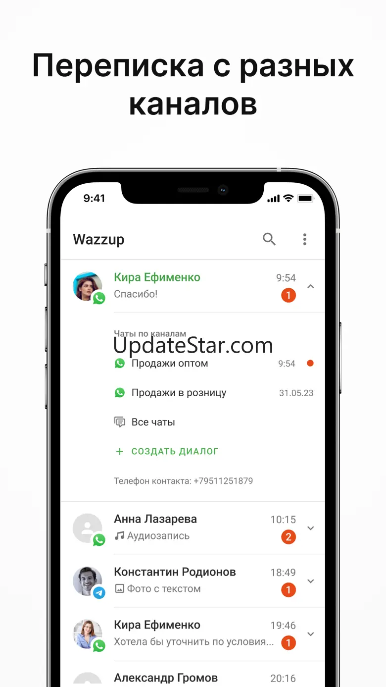 Wazzup 3.2.2