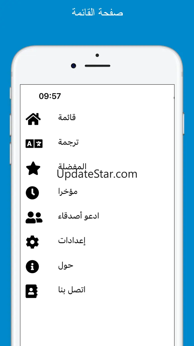 Arabic AI: Arabic AI Chatbot 5.6