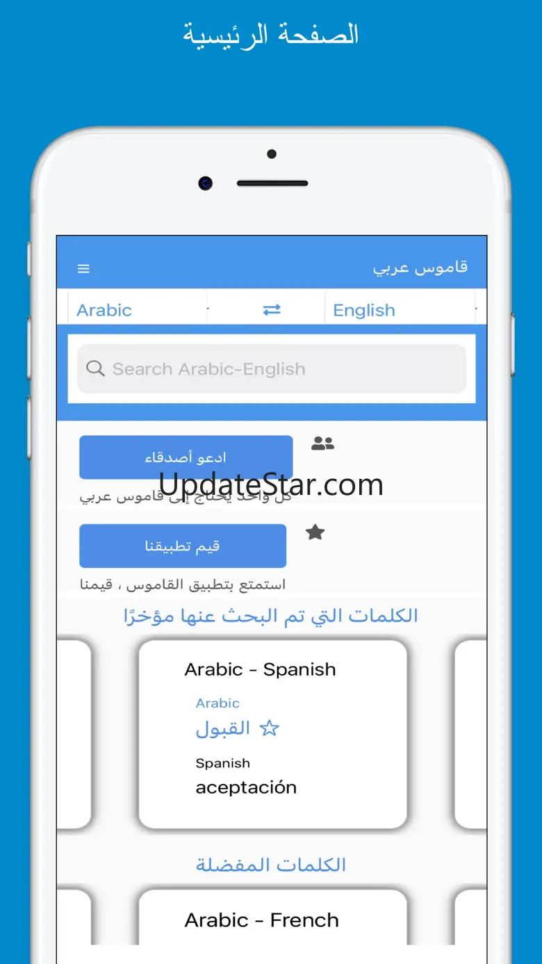 Arabic AI: Arabic AI Chatbot 5.6
