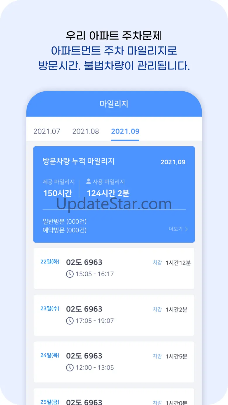 아파트먼트 1.8.11
