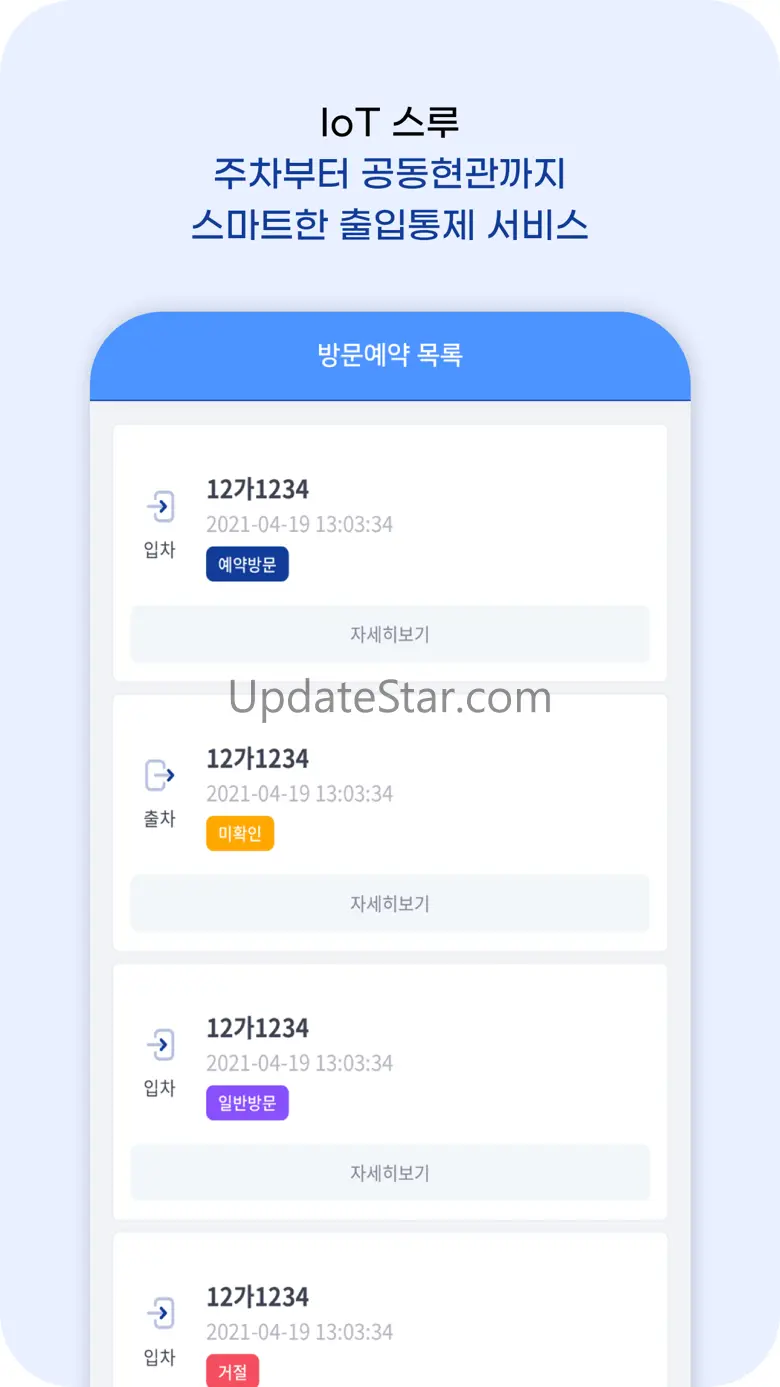 아파트먼트 1.8.11