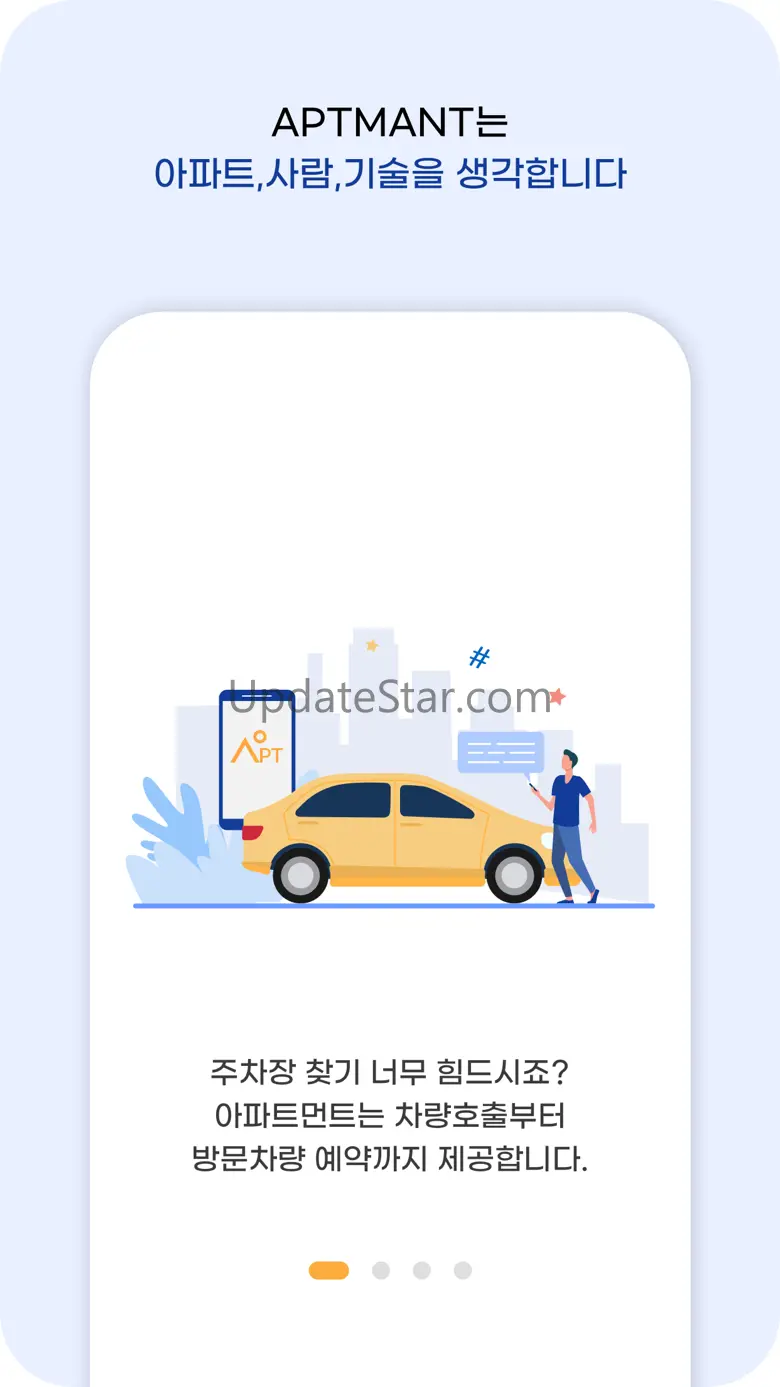 아파트먼트 1.8.11