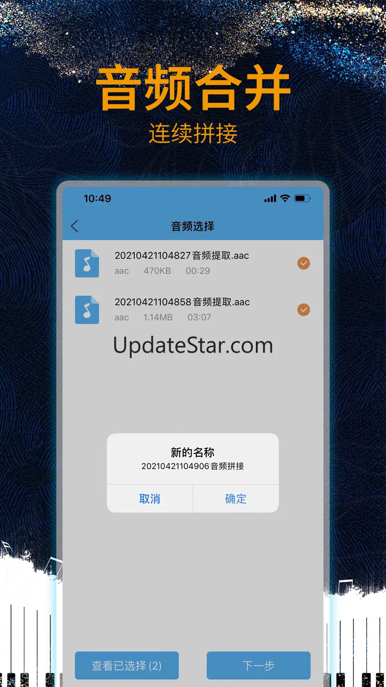 音频剪辑大师-音频提取剪辑软件 1.6.7