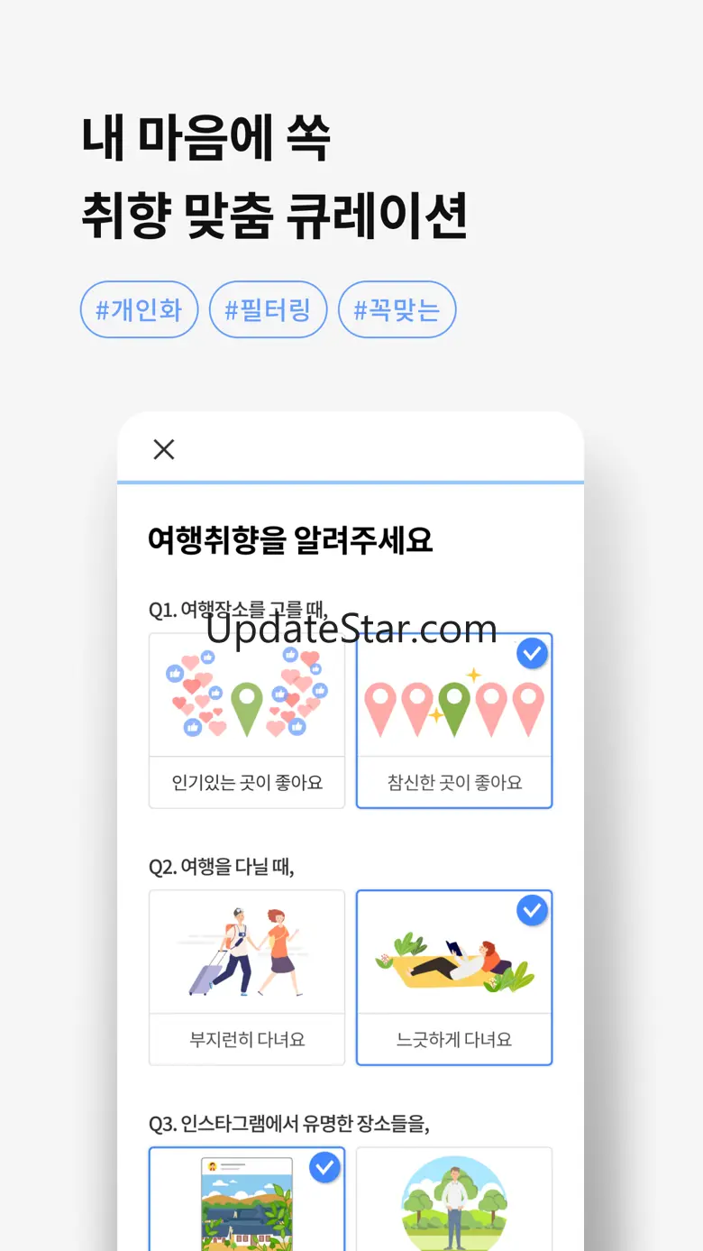 여다 - 1분 나들이 일정 1.2.3