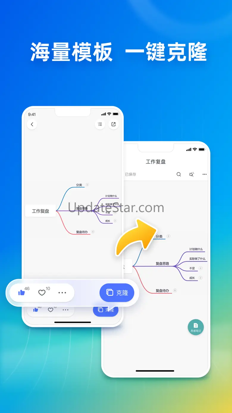 ProcessOn思维导图 - 在线流程图 3.0.9