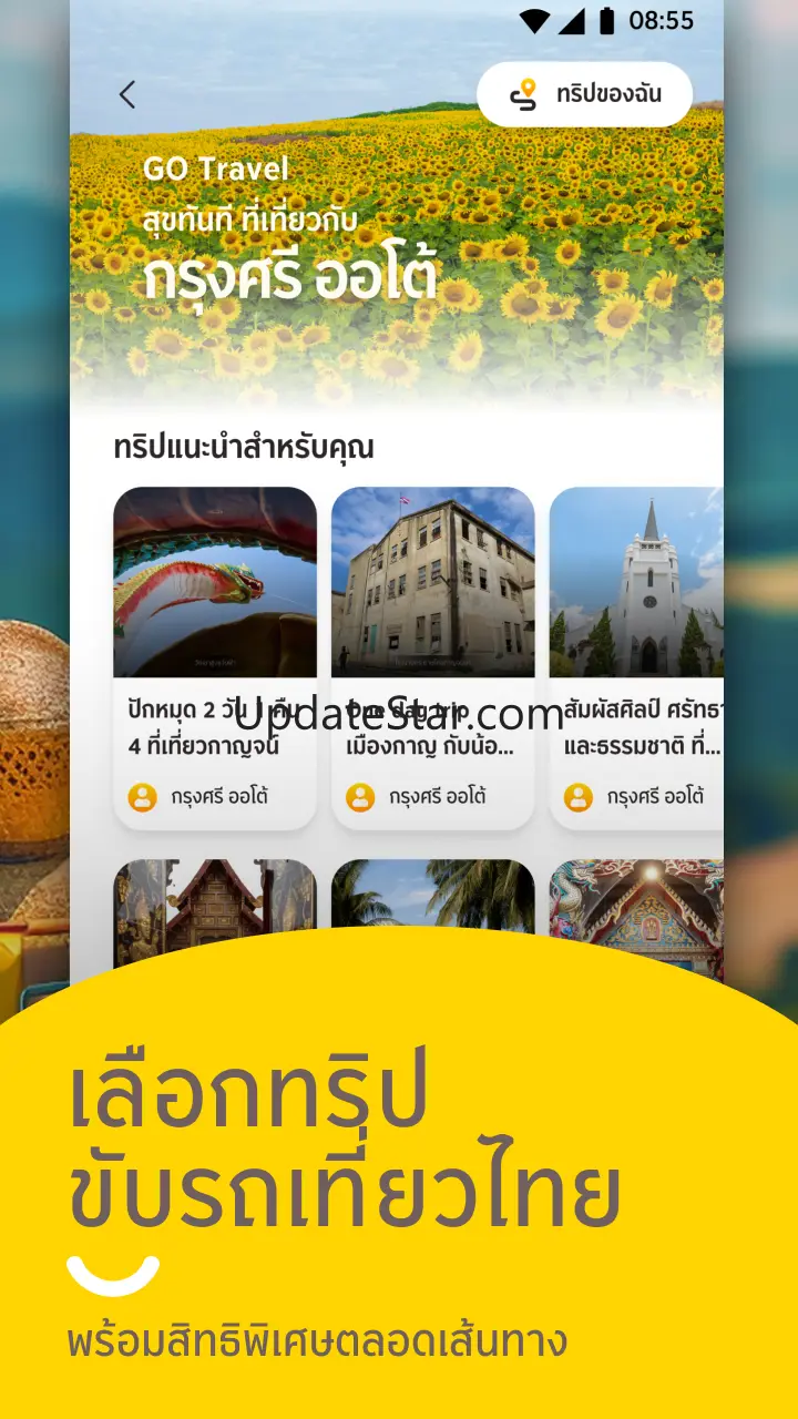 GO by Krungsri Auto 7.4.0