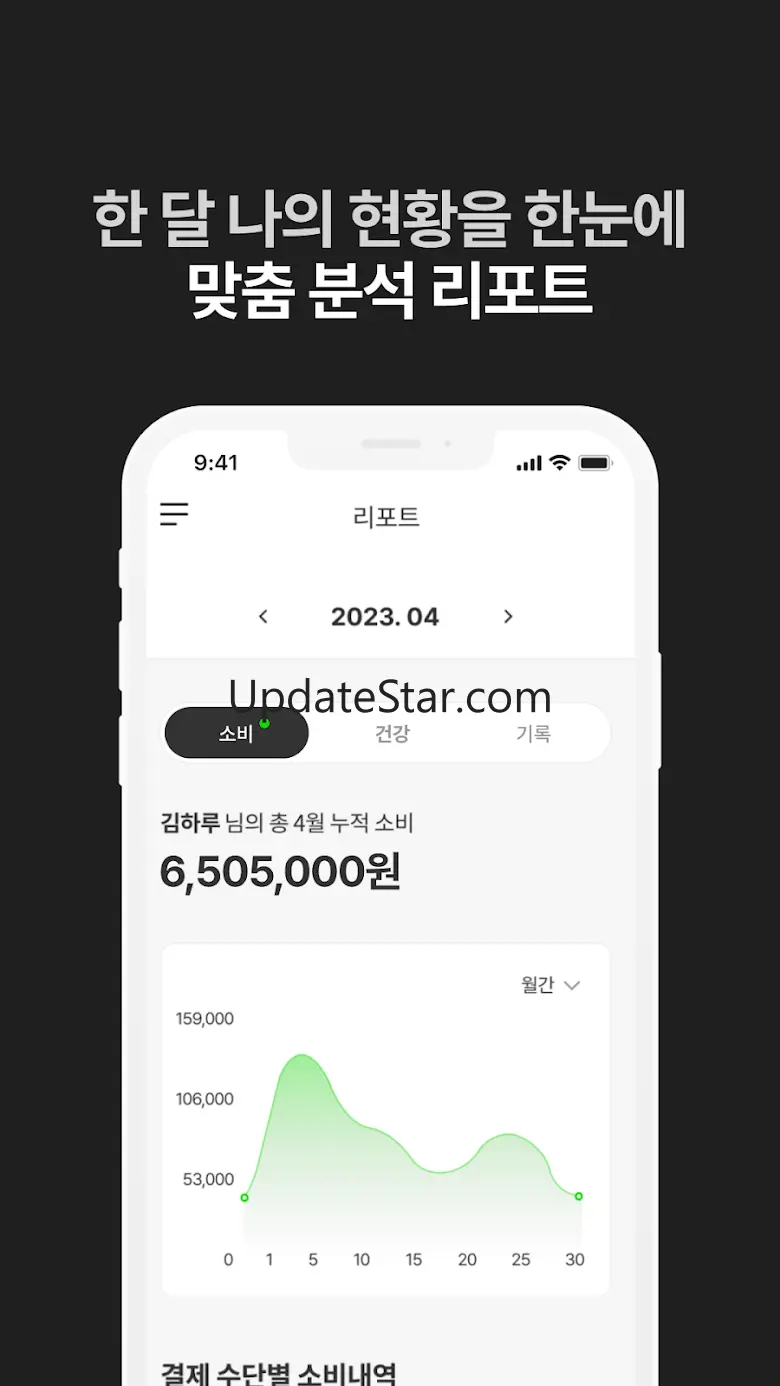 하루조각: 챗AI 기반 일상 자동기록, 일정/소비/위치 1.5.0