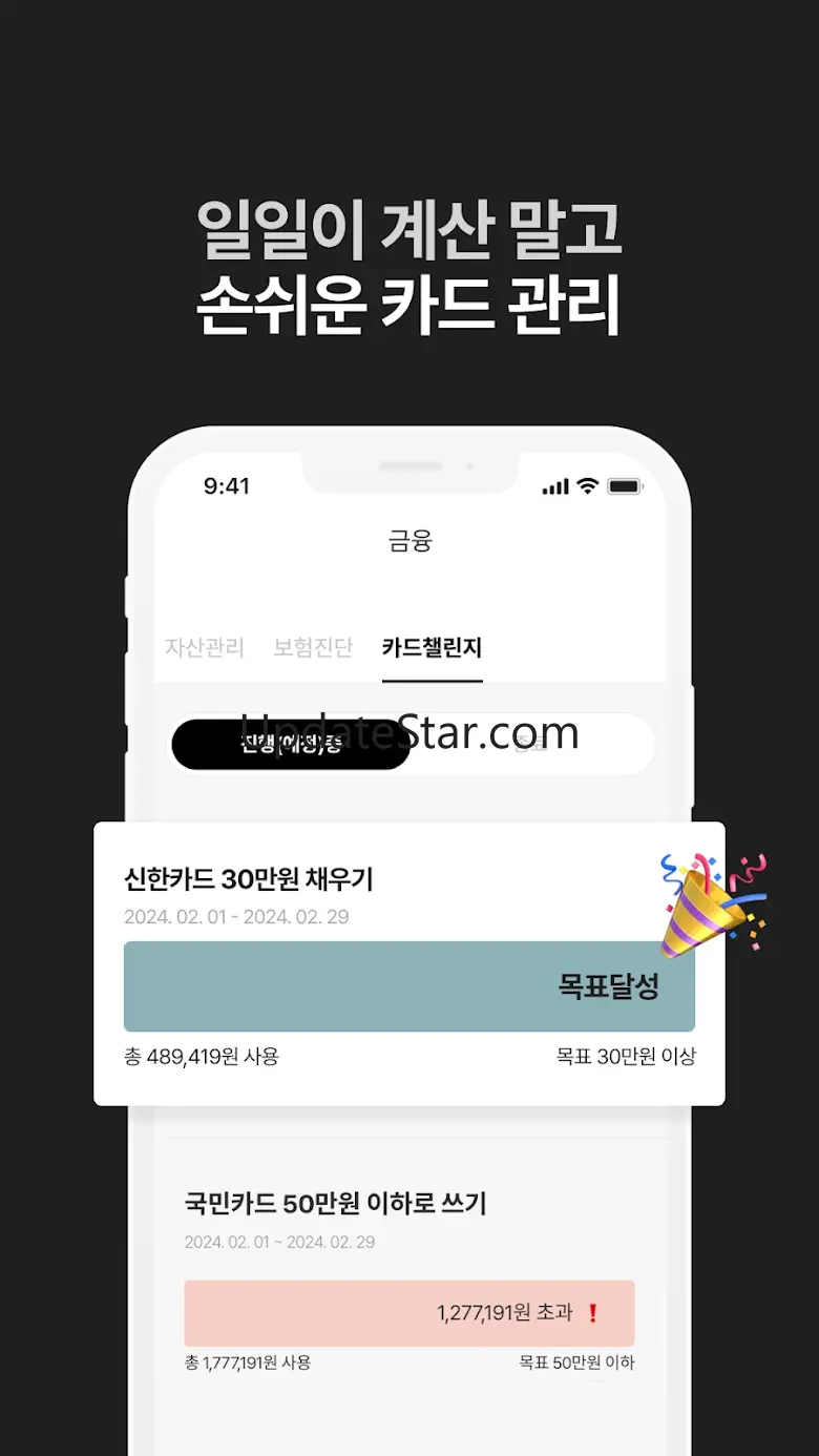 하루조각: 챗AI 기반 일상 자동기록, 일정/소비/위치 1.5.0