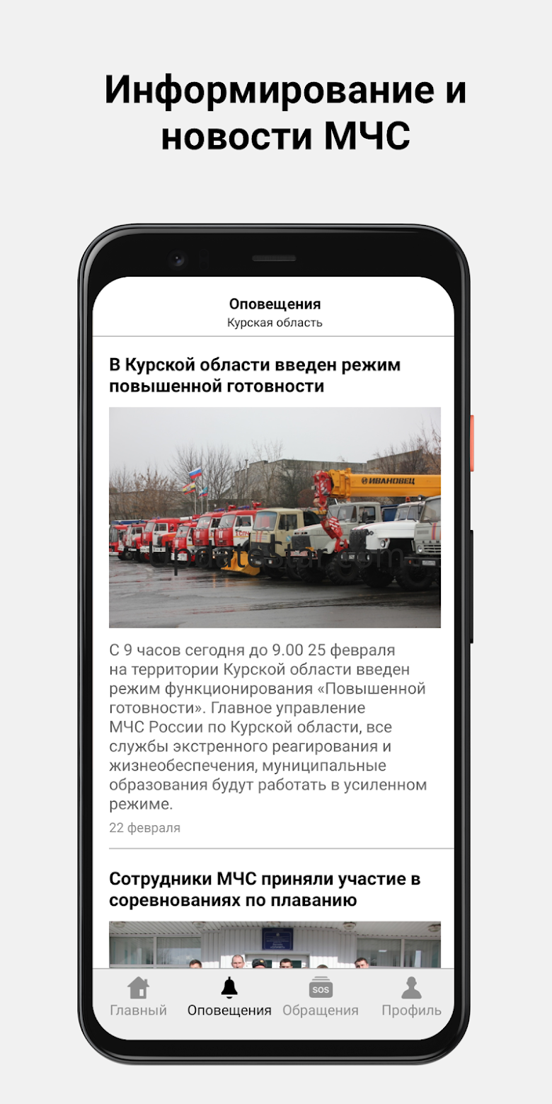 112 - Экстренная помощь 1.2.5