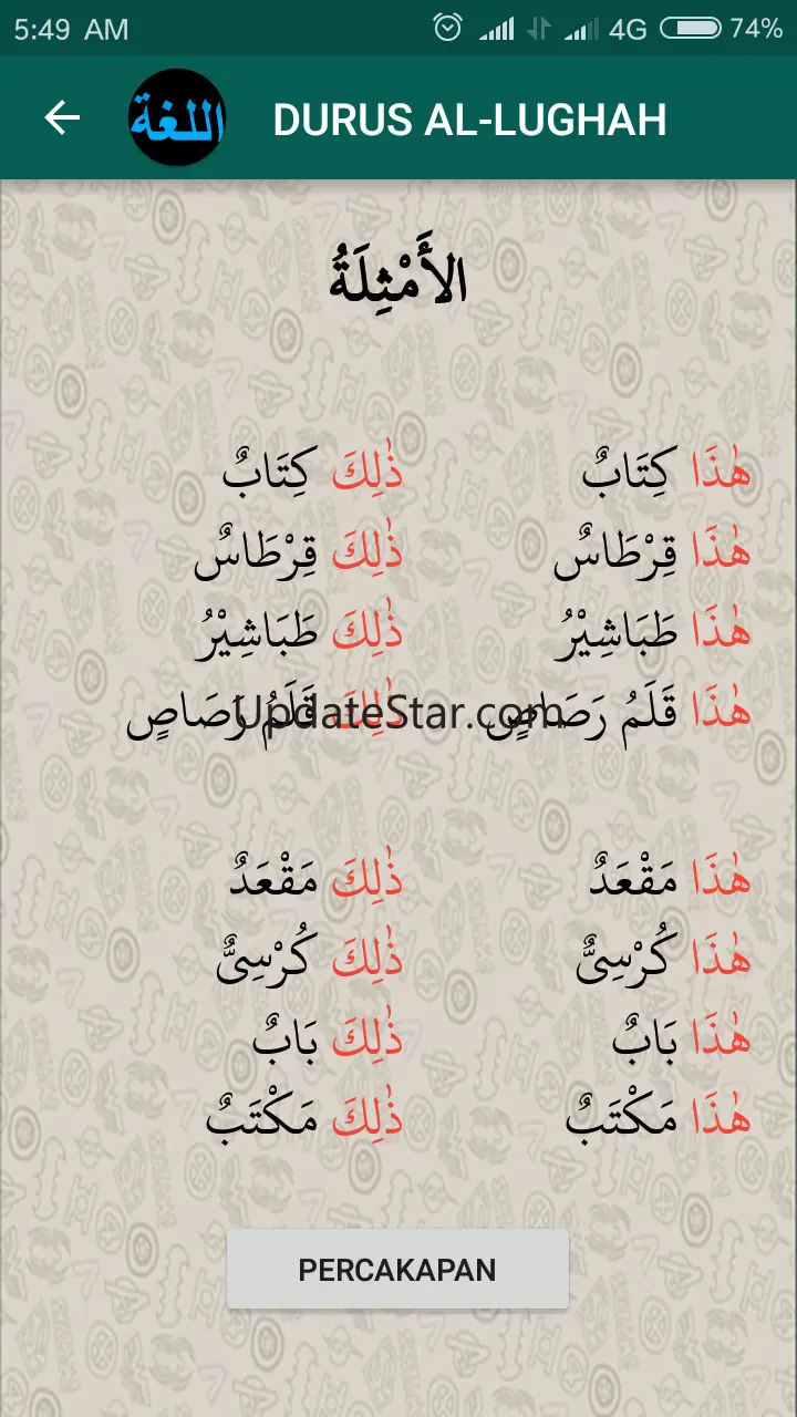 Durus Al-Lughah Gontory Jilid  1.0