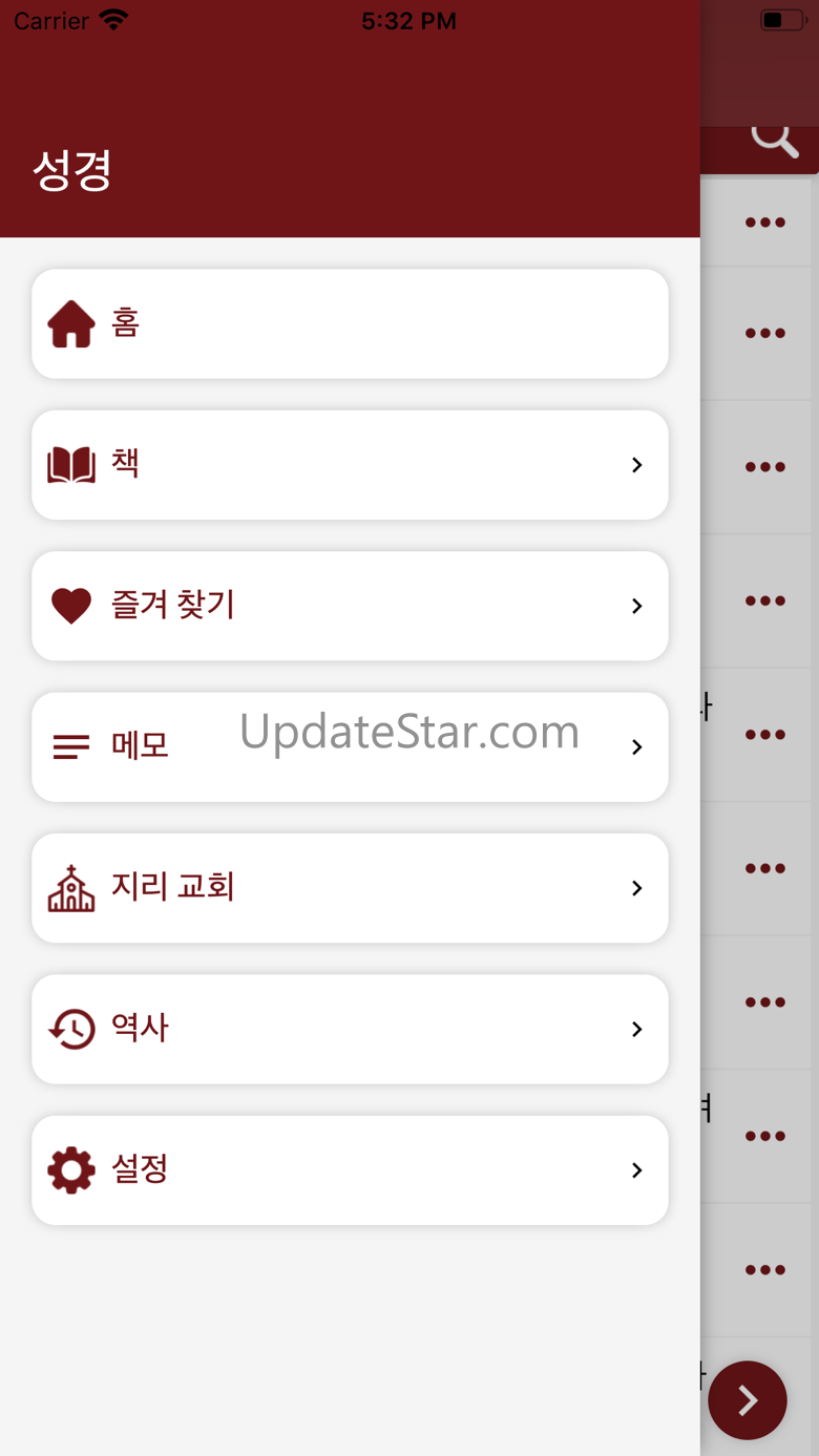 Holy Bible in Korean 1.1