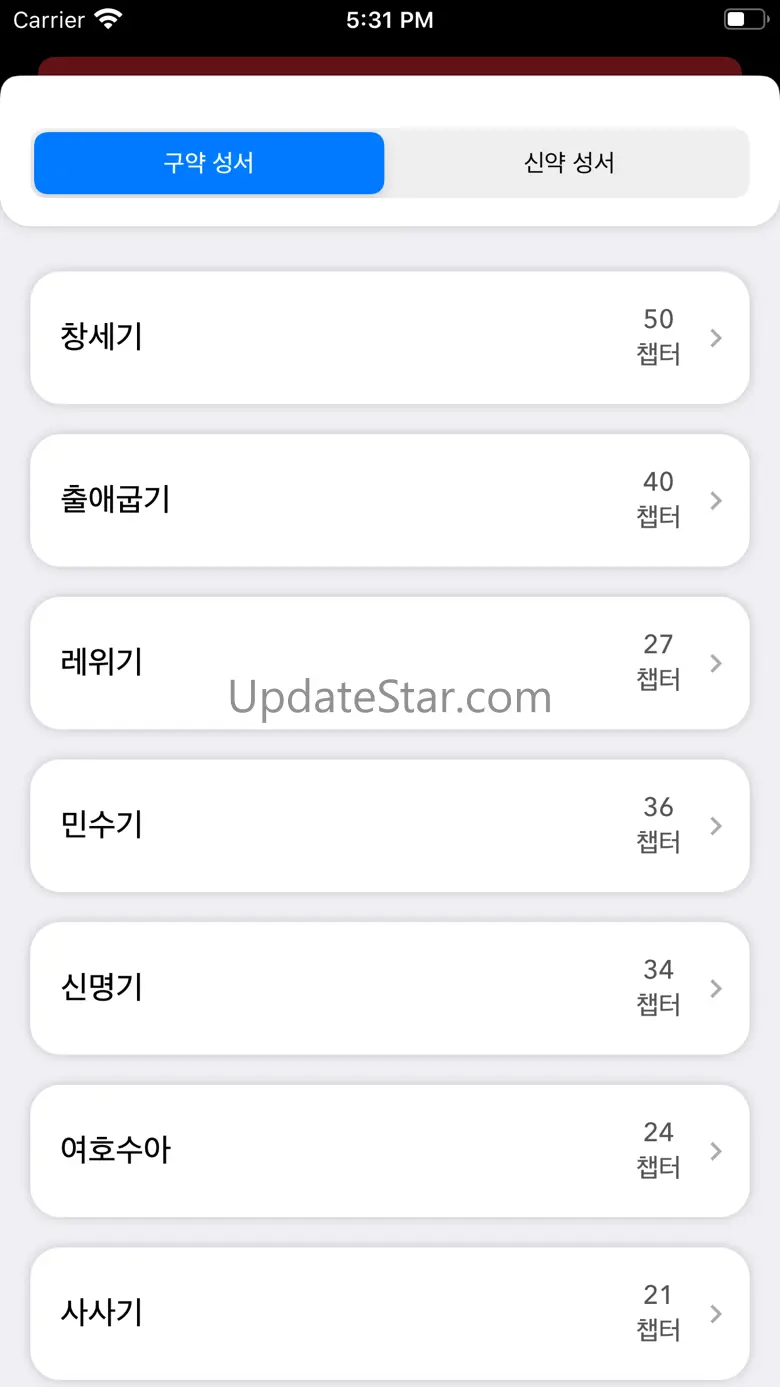 Holy Bible in Korean 1.1