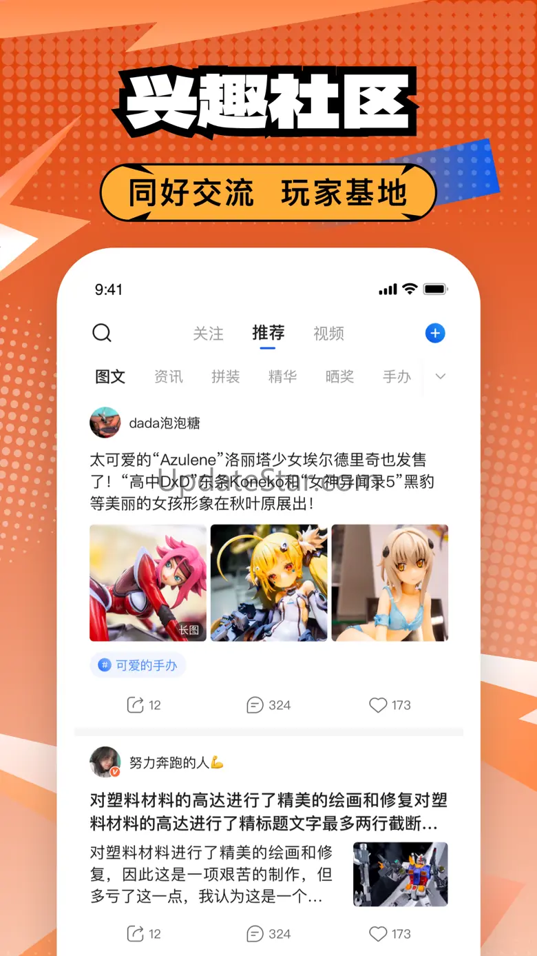 造物-手办模型潮玩盲盒玩具 1.6.8