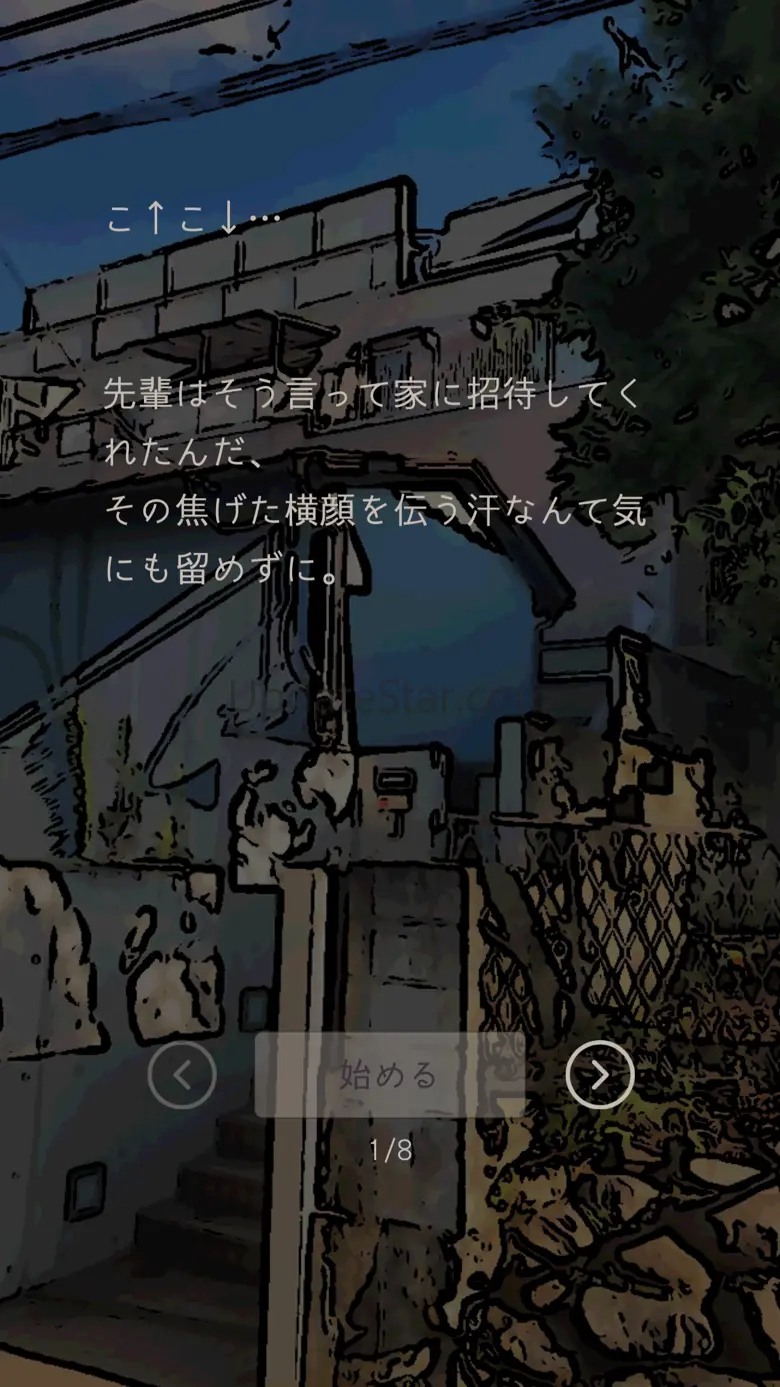 Escape from Beast House 1.5