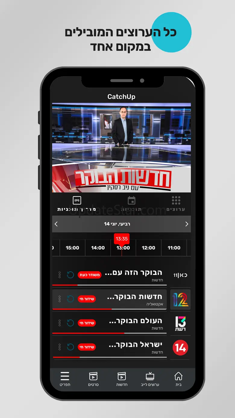 Screen iL - Israeli tv 5.39.013