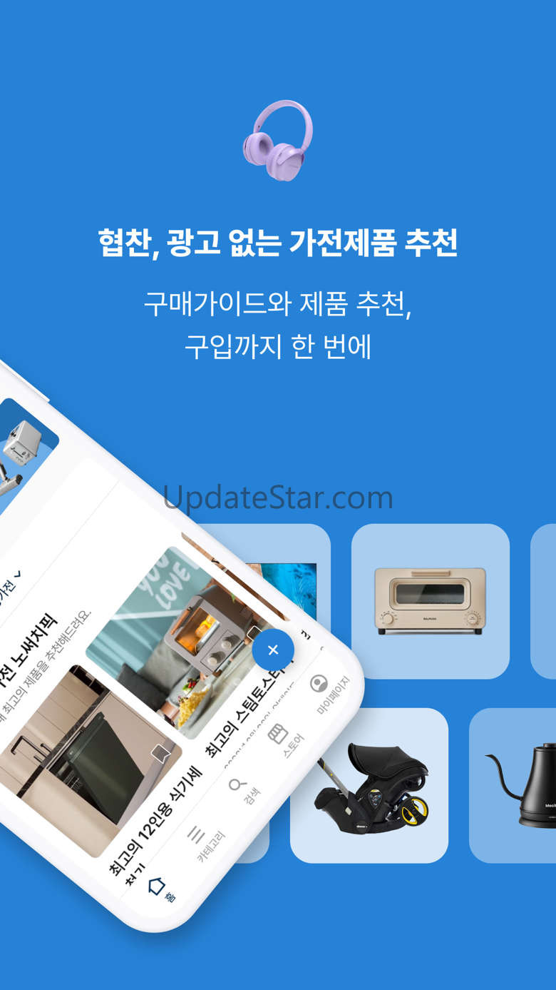 노써치 - 가전제품 추천·비교! 구매기준까지 3.6.8