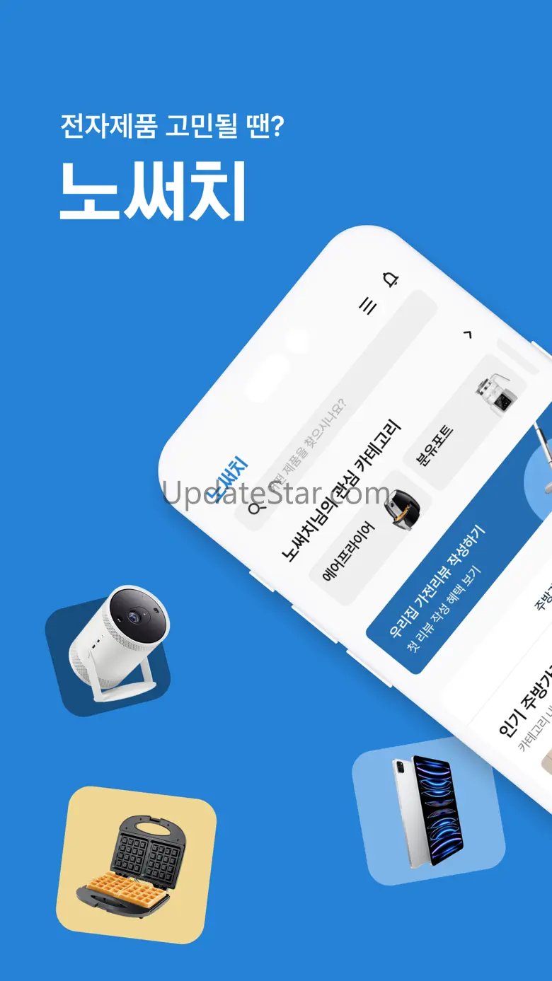 노써치 - 가전제품 추천·비교! 구매기준까지 3.6.8