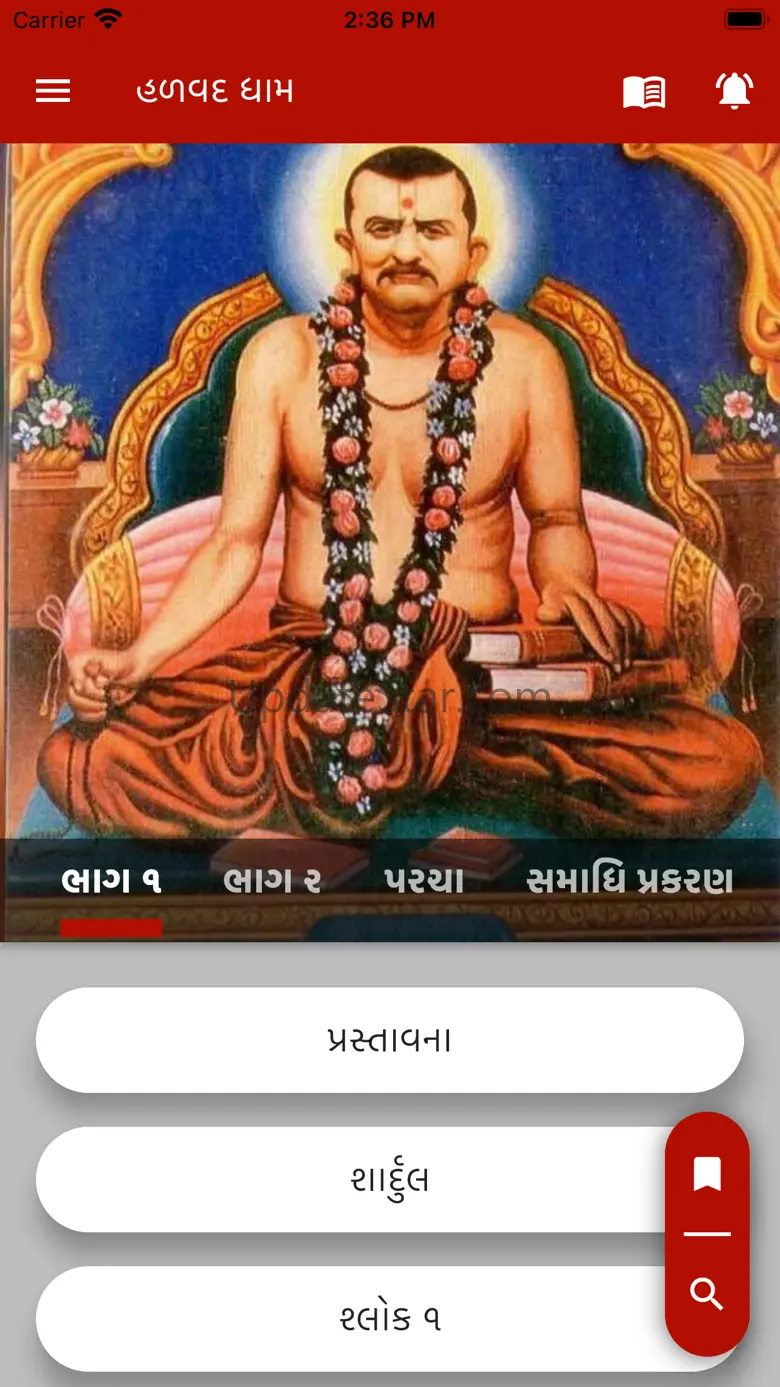 Halvad Dham 3.0.0