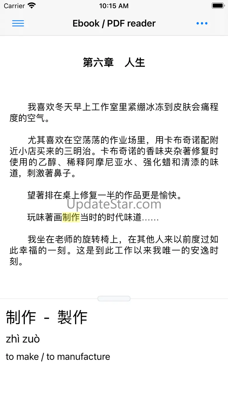 Langtern Chinese Langtern 汉语 1.1.3