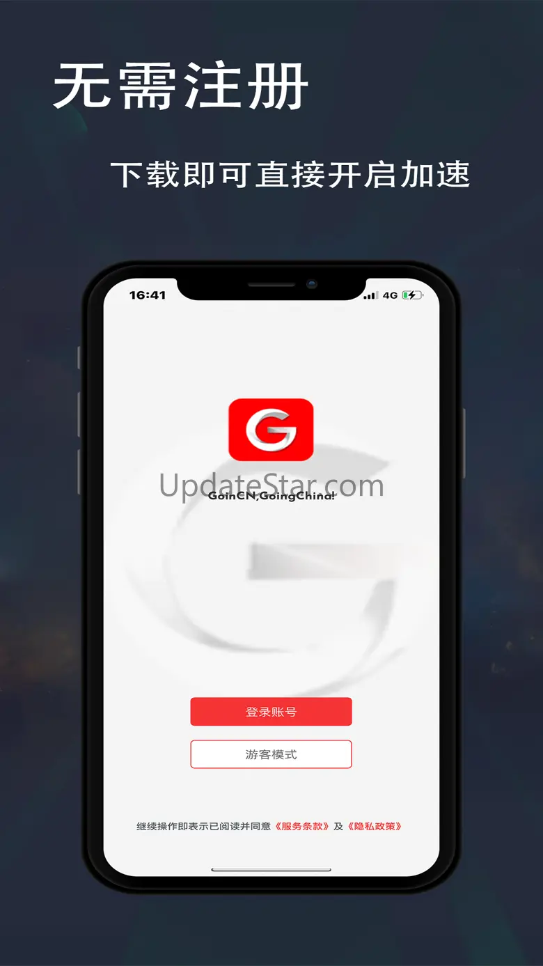 GoinCN加速器-海外华人穿梭回国加速专家 1.0
