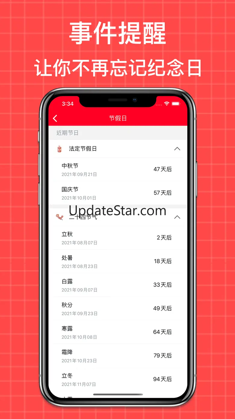 提醒-待办日程计划清单&提醒事项和时间管理 1.0.2