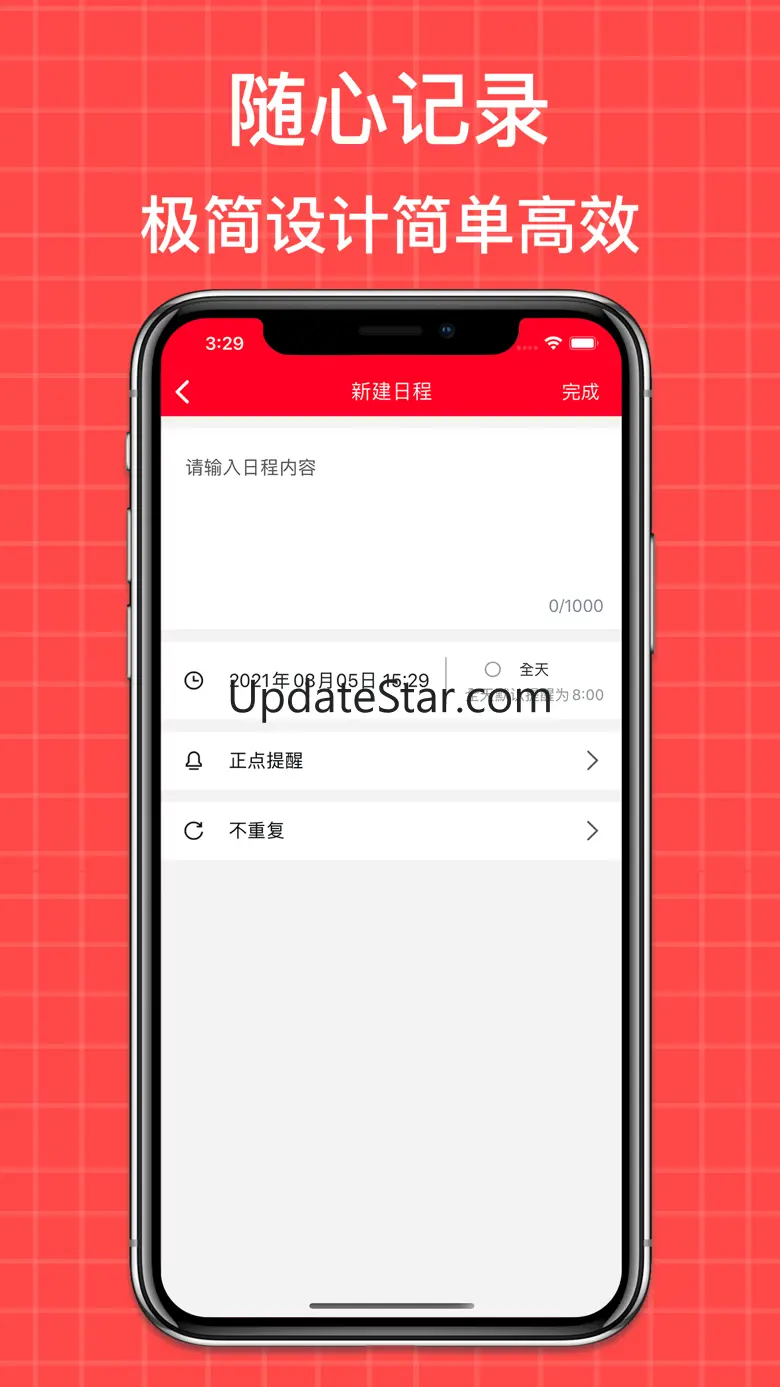 提醒-待办日程计划清单&提醒事项和时间管理 1.0.2
