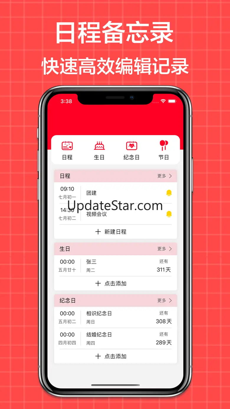 提醒-待办日程计划清单&提醒事项和时间管理 1.0.2