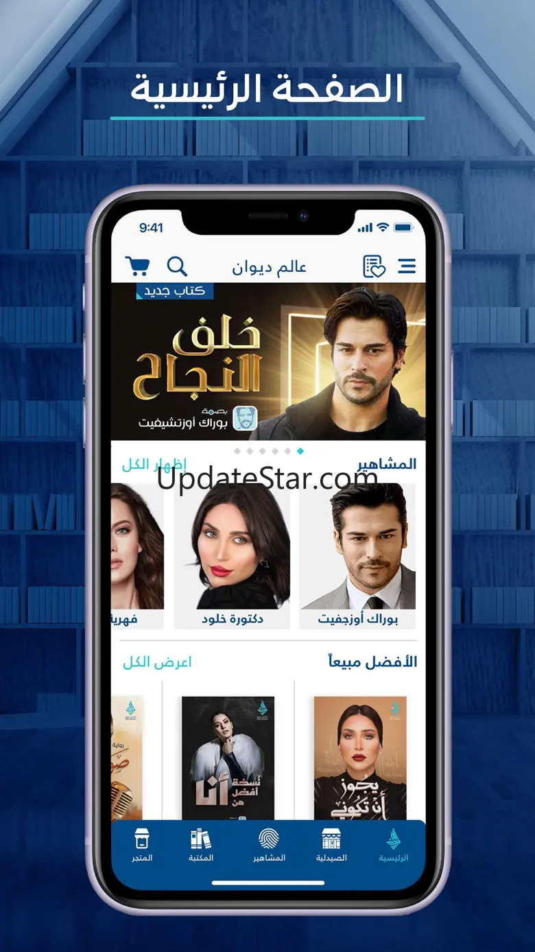 Diwan World 1.2.5