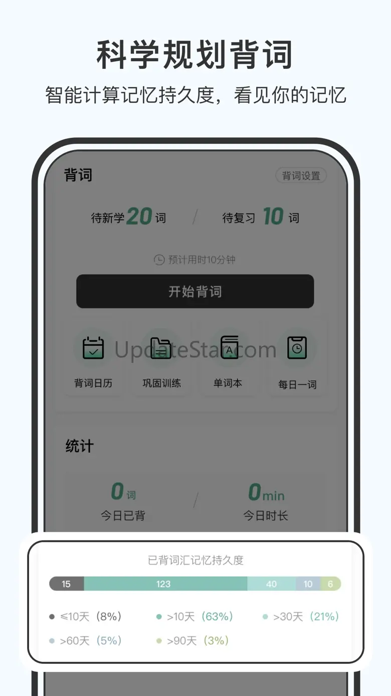 小吉背单词-英语四级六级背单词必备 2.2.1