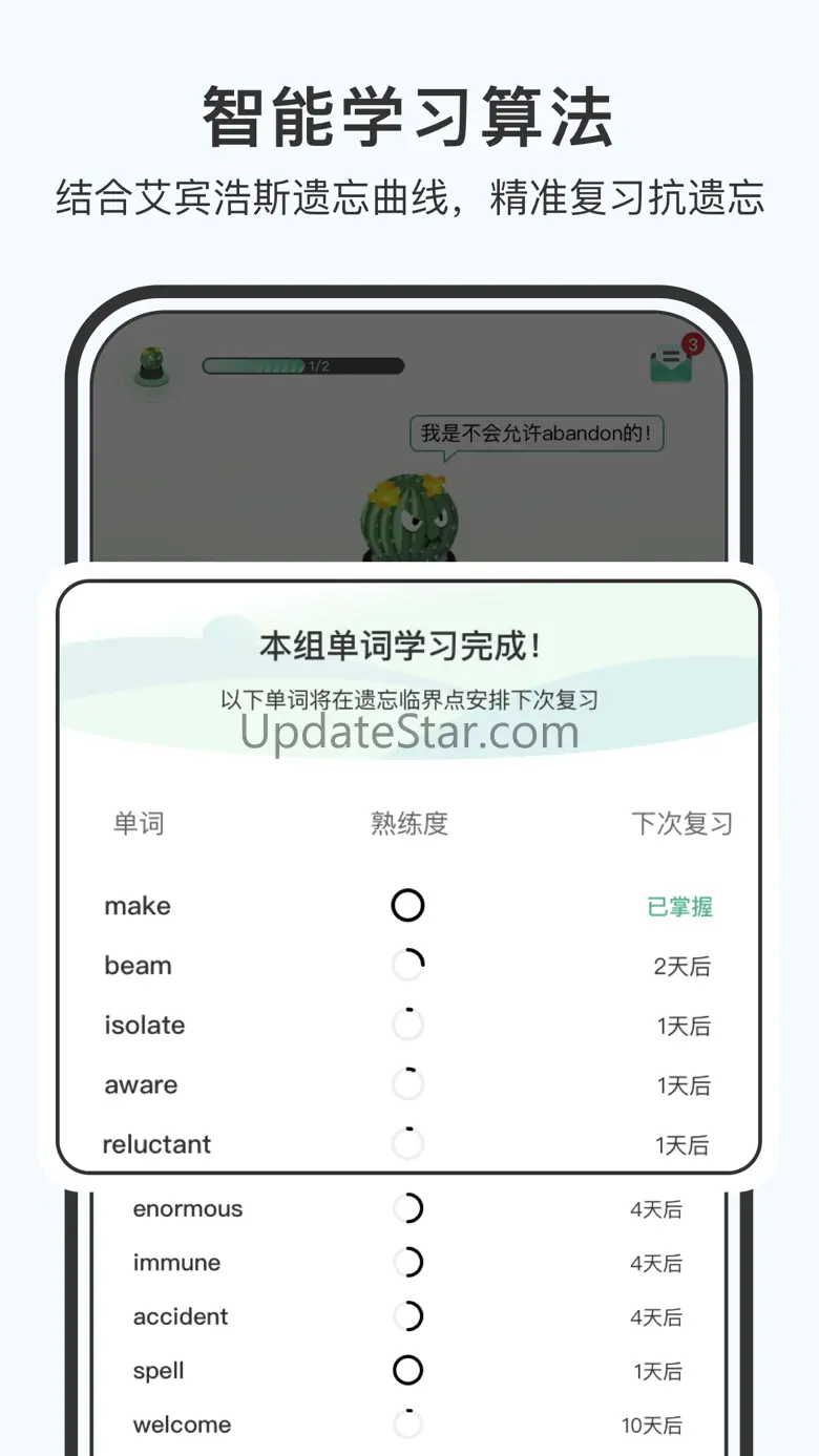 小吉背单词-英语四级六级背单词必备 2.2.1