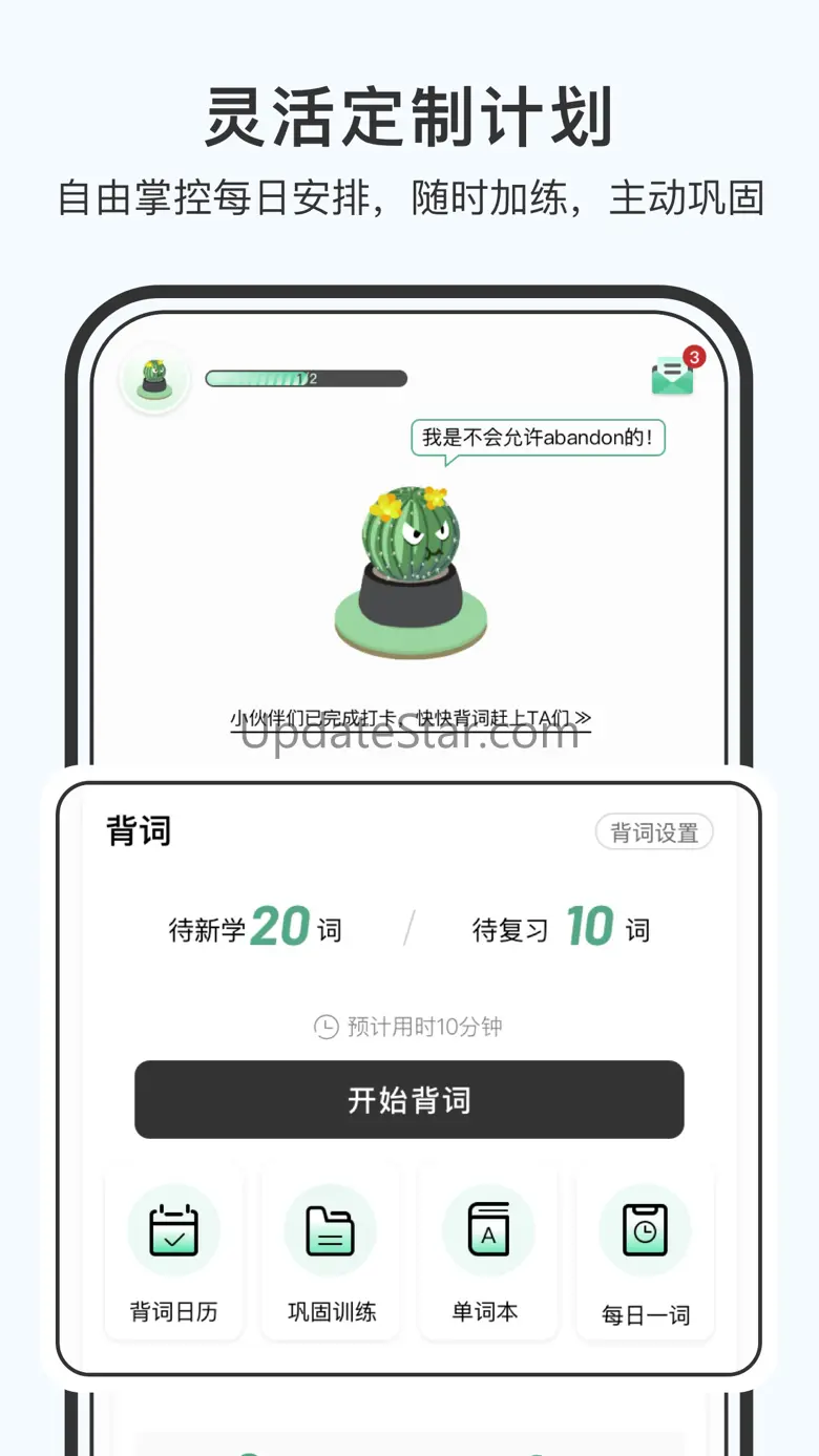 小吉背单词-英语四级六级背单词必备 2.2.1